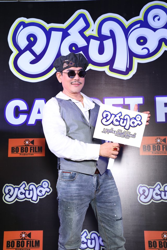 yanaung