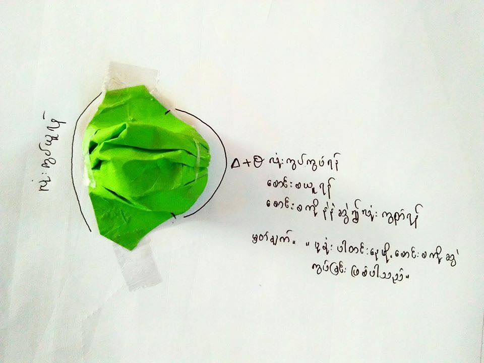 pakyine14